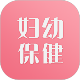 妇幼保健站
